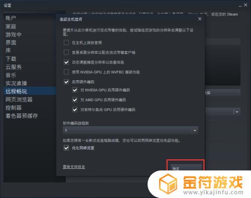 steam玩游戏延迟高怎么办 steam游戏延迟很高如何处理