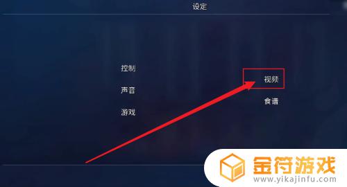 重生细胞打开就闪退怎么办 重生细胞进去就闪退的解决方法