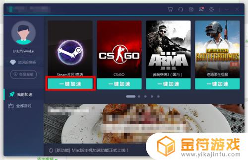 steam商店打不开100 steam商店错误代码100解决方法