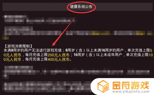 和平精英充值限制解除要多久 和平精英充值受限什么时候能解除