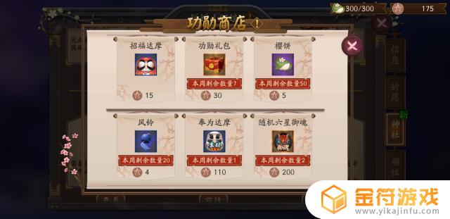 阴阳师御魂6星怎么出 阴阳师六星御魂获得方法