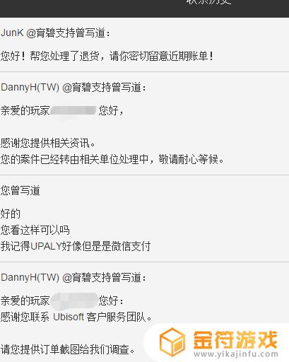 uplay游戏退款条件 uplay可以退款吗