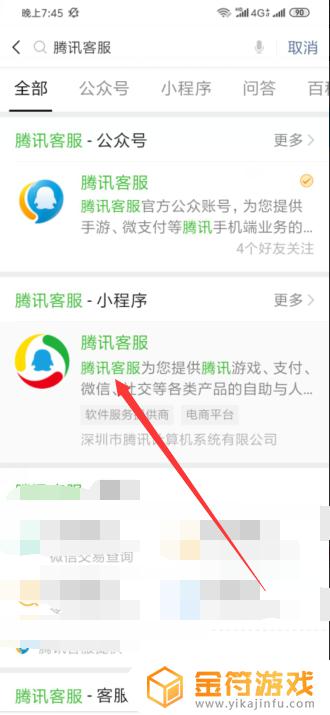 qq怎么申诉解封 qq被封怎么申诉