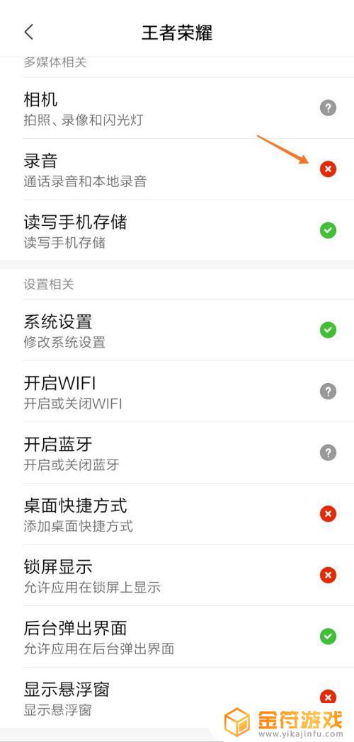 王者荣耀如何设置语音 王者荣耀怎么打开语音