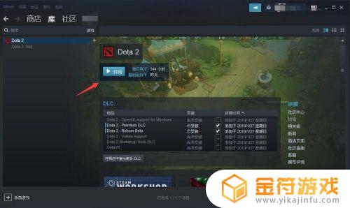 dota2登陆中怎么办 dota2一直卡在正在登录中解决方法