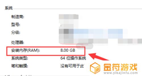 家用电脑4g内存够不够用 电脑配置内存4g够用吗