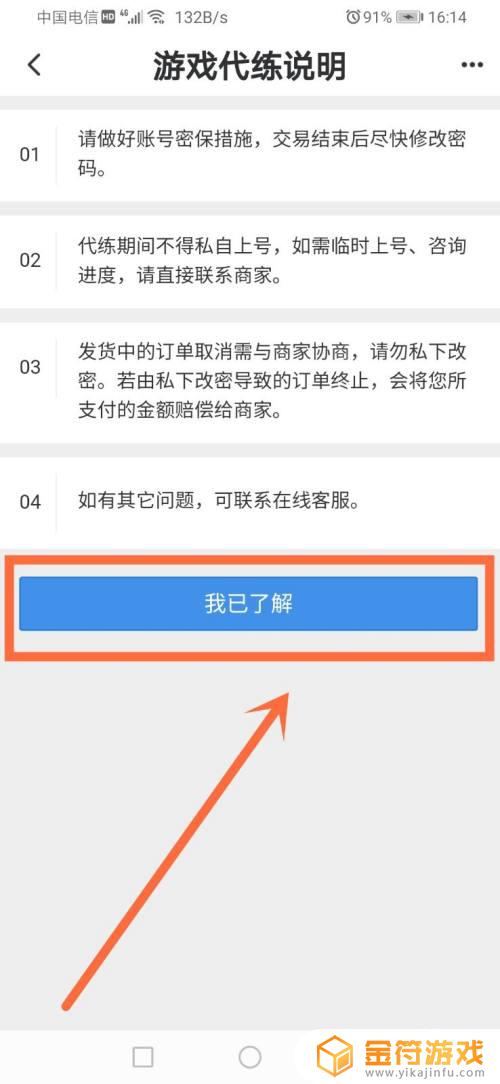 王者荣耀一般在哪里找代练 王者荣耀哪里找代练