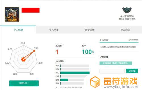 怎么查看英雄联盟战绩