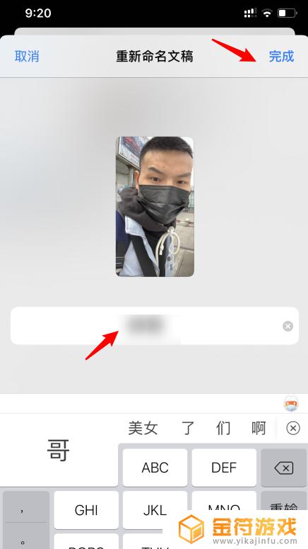 苹果手机怎么修改照片文件名 如何给苹果手机文件夹命名照片