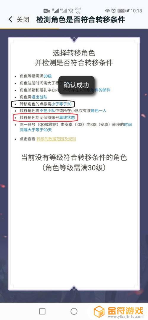 王者荣耀苹果怎么换过安卓手机 王者荣耀苹果账号怎么转移到安卓平台