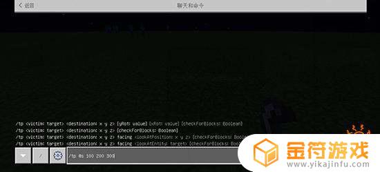 我的世界怎么用传送指令 我的世界传送指令使用方法