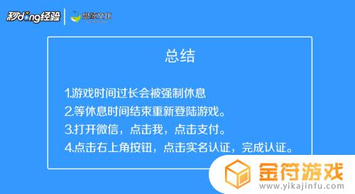 怎么增加王者荣耀的游戏时间 王者荣耀怎么加长游戏时间