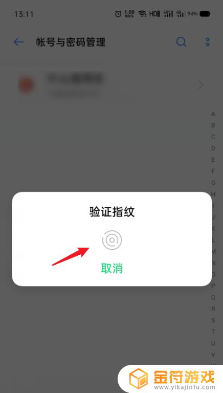 怎么在oppo手机设置里面找到手机账号密码 oppo手机设置账号与安全在哪里