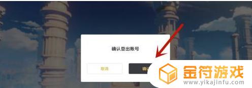 原神怎么taptap登录 原神用taptap登录的方法