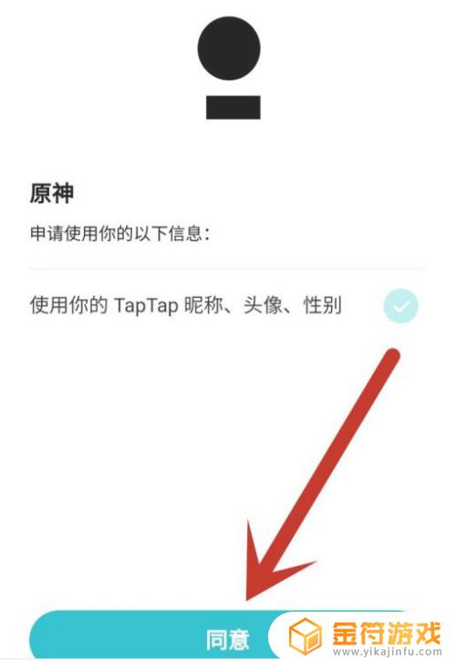 原神怎么taptap登录 原神用taptap登录的方法