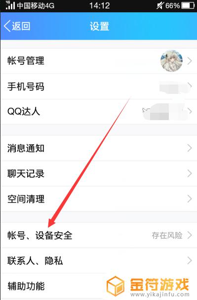 用别的手机登录qq如何不用验证码 qq怎么设置不用验证码登录