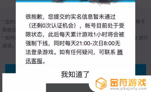 王者荣耀突然需要人脸识别怎么办 王者荣耀人脸识别了怎么还不能玩