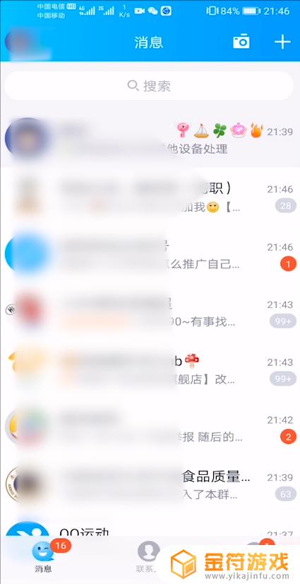 qq未成年防沉迷实名认证怎么修改 qq防沉迷实名认证怎么改绑