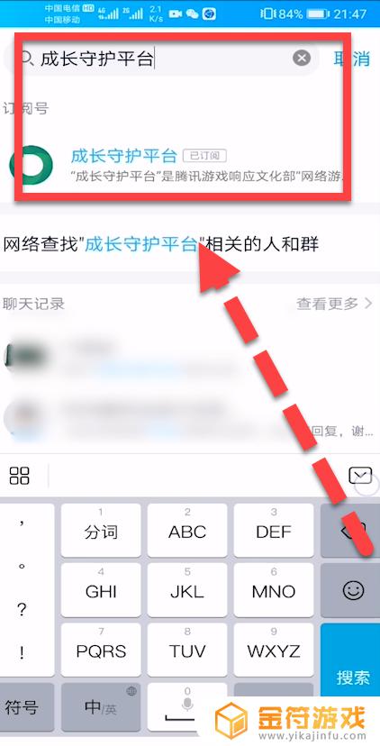 qq未成年防沉迷实名认证怎么修改 qq防沉迷实名认证怎么改绑