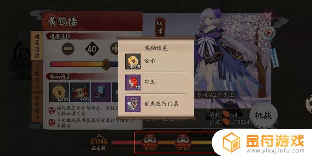 阴阳师鬼王有哪些 阴阳师里面的鬼王有哪些