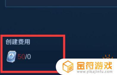 王者荣耀创建战队需要什么条件 王者荣耀建立战队的条件和要求