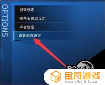 最终幻想7重制版如何设置中文 最终幻想7重制版设置中文教程