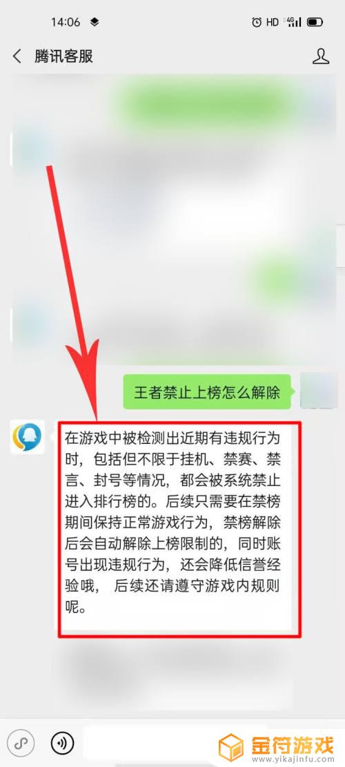 王者荣耀转区之后禁止上榜多久 王者荣耀转区禁止上榜多长时间