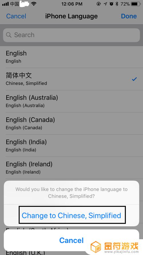 苹果11手机怎么设置中文 苹果11手机设置中文怎么设置