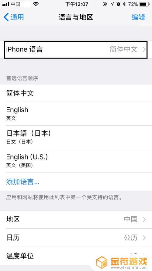 苹果11手机怎么设置中文 苹果11手机设置中文怎么设置
