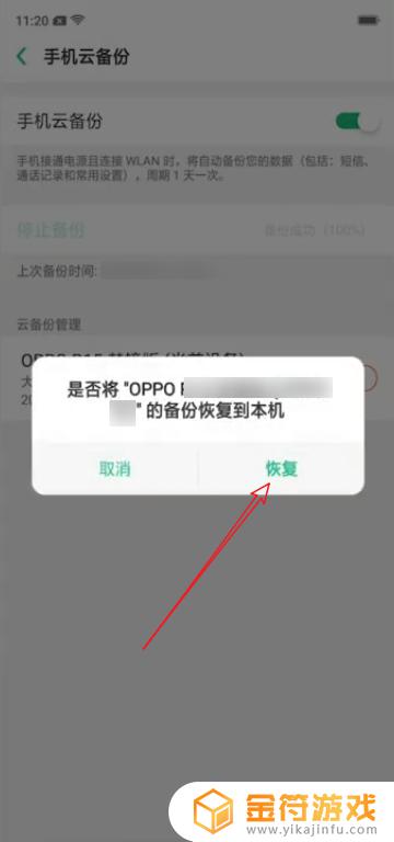 oppo手机数据转到新手机方法 换手机oppo怎么把所有东西移到新手机