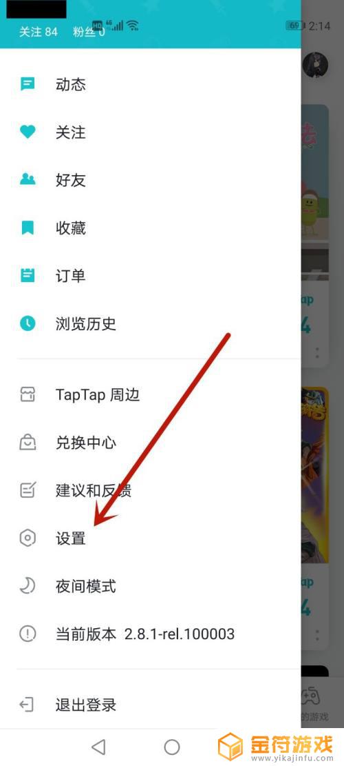 taptap如何解绑原神 taptap原神解绑方法