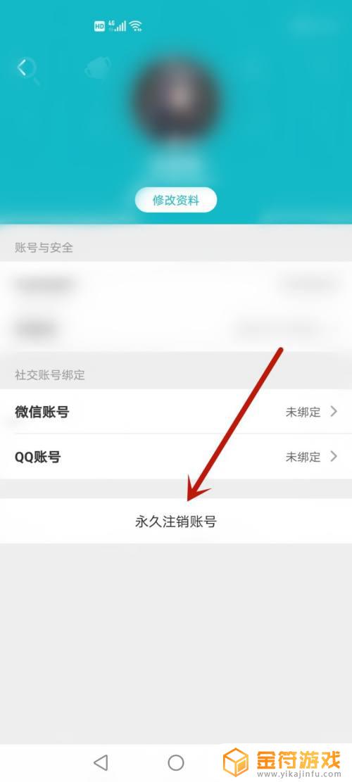 taptap如何解绑原神 taptap原神解绑方法