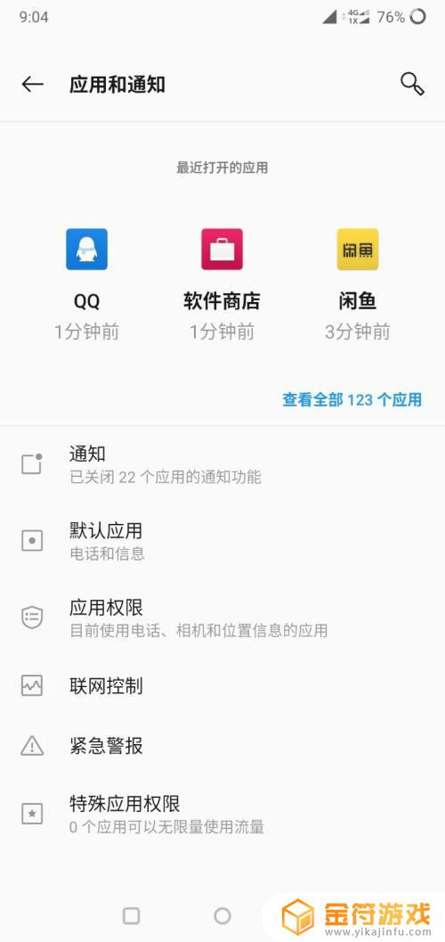 一加手机能登录oppo账号吗 一加手机可以用oppo账号吗