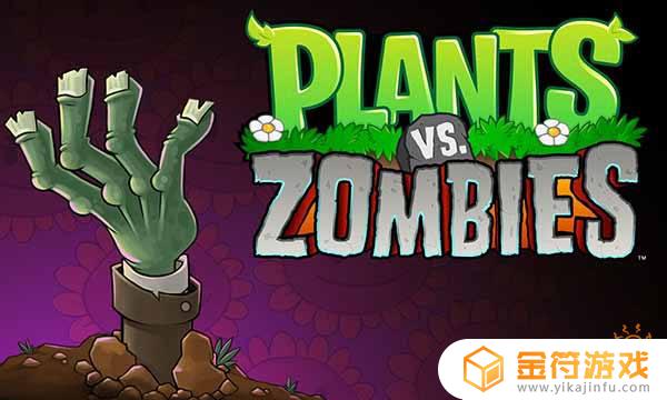 请问植物大战僵尸怎么玩 植物大战僵尸的玩法介绍