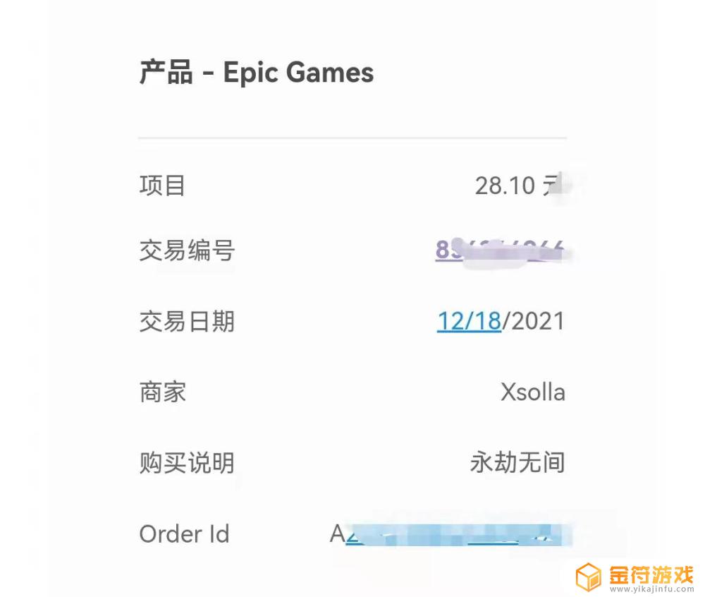 在epic上买了游戏没入库怎么办 在epic上买了游戏没入库如何解决