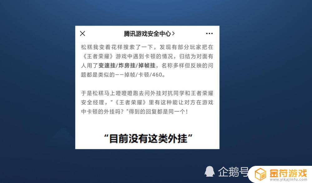 王者荣耀一遇到敌人就卡怎么回事 为什么王者荣耀遇到敌人就卡