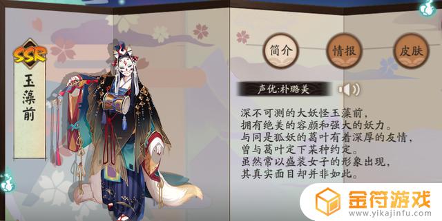 阴阳师值得养的式神有哪些 阴阳师值得养的式神有什么