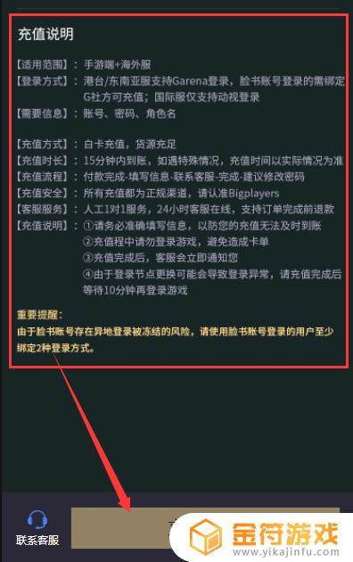 使命召唤怎样充值 使命召唤如何充值