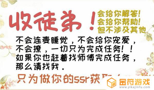 阴阳师守护频道如何收徒弟 阴阳师守护频道怎么收徒弟