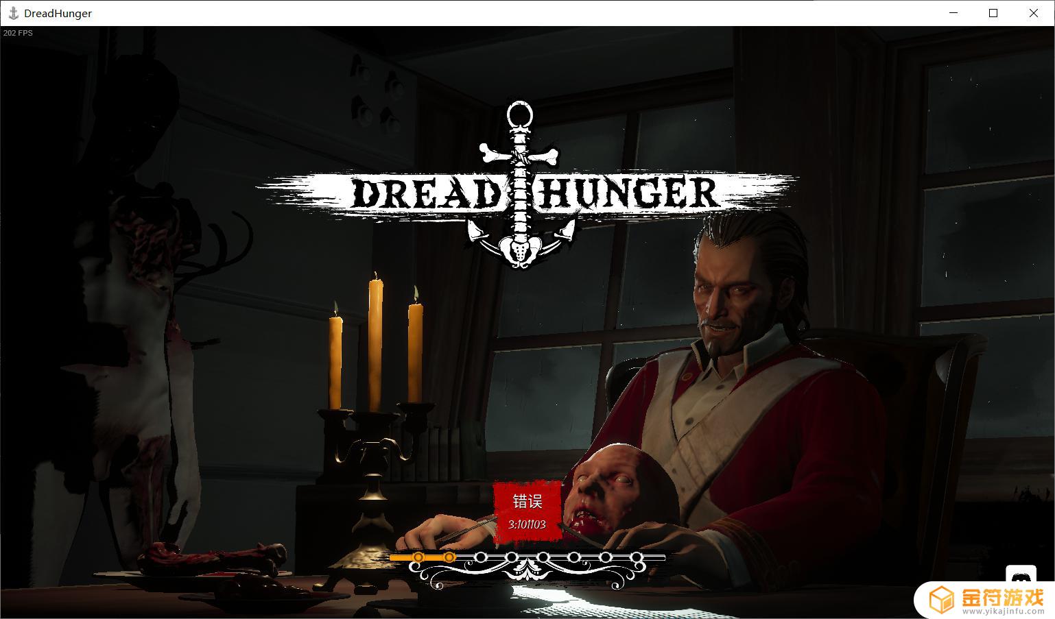 dreadhunger鼠标出来了怎么办 dreadhunger鼠标出来了解决方法