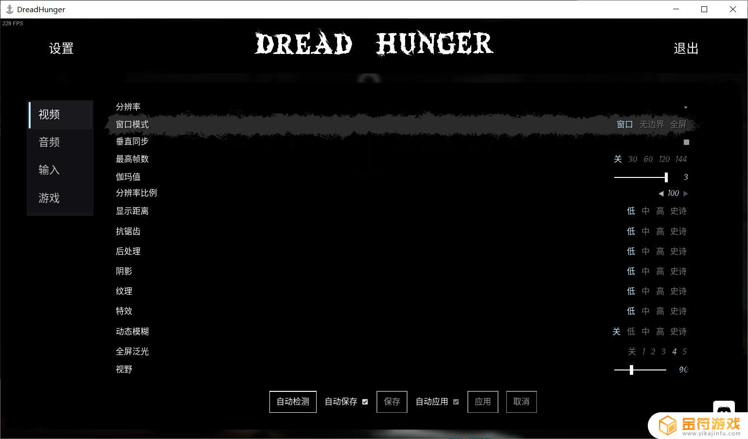 dreadhunger鼠标出来了怎么办 dreadhunger鼠标出来了解决方法