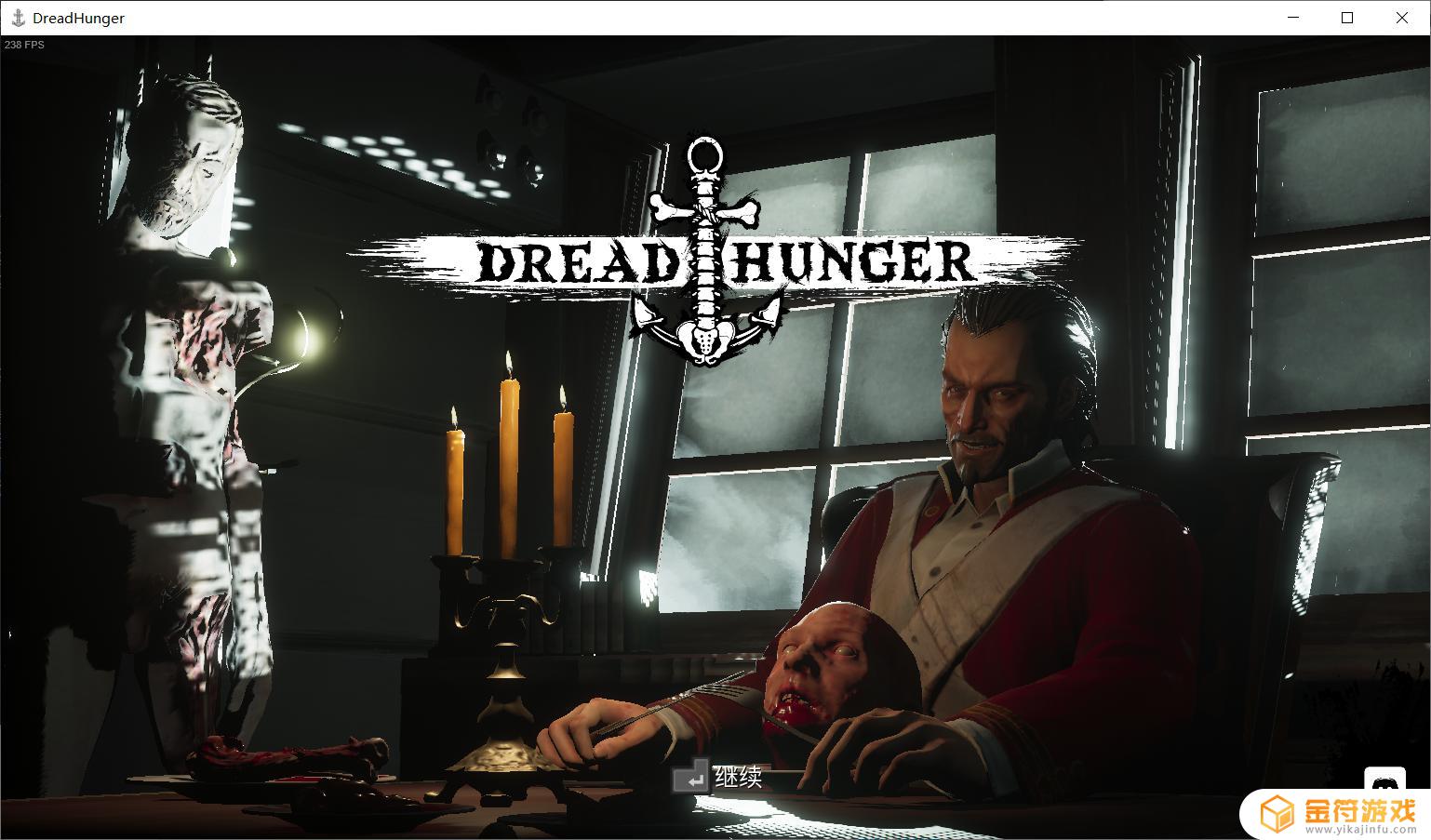 dreadhunger鼠标出来了怎么办 dreadhunger鼠标出来了解决方法