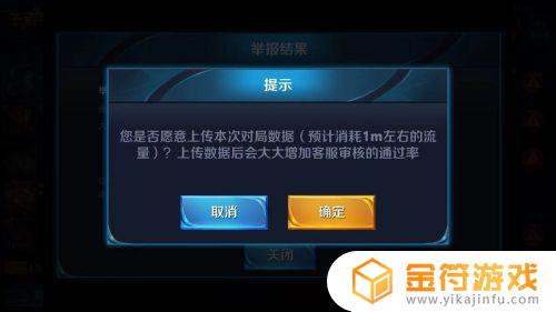 王者荣耀骂人举报不成功,在哪里举报比较好?王者荣耀骂人举报不成功,在哪里举报比较好? 王者荣耀骂人举报不成功,在什么地方举报比较好?