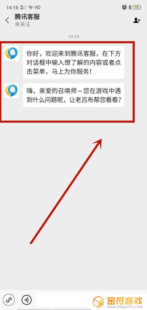 王者不小心买了点券可以退吗 王者荣耀点券买错了可以退吗