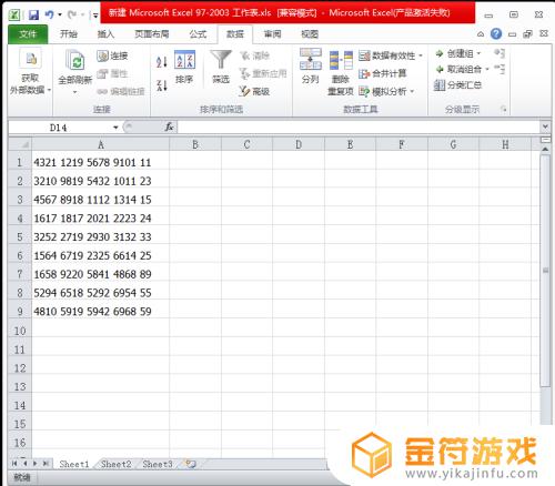 如何删除excel中的空白字符 excel去除空白字符方法