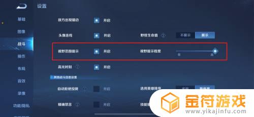 2022年王者荣耀最新游戏设置 王者荣耀操作设置怎么调最好2022