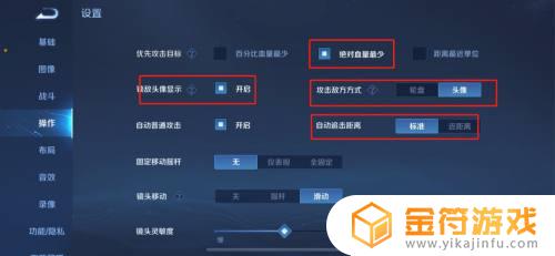 2022年王者荣耀最新游戏设置 王者荣耀操作设置怎么调最好2022