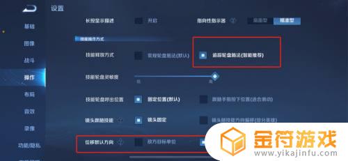 2022年王者荣耀最新游戏设置 王者荣耀操作设置怎么调最好2022