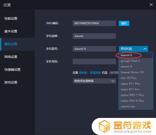 和平精英模拟器怎么调 和平精英模拟器设置推荐