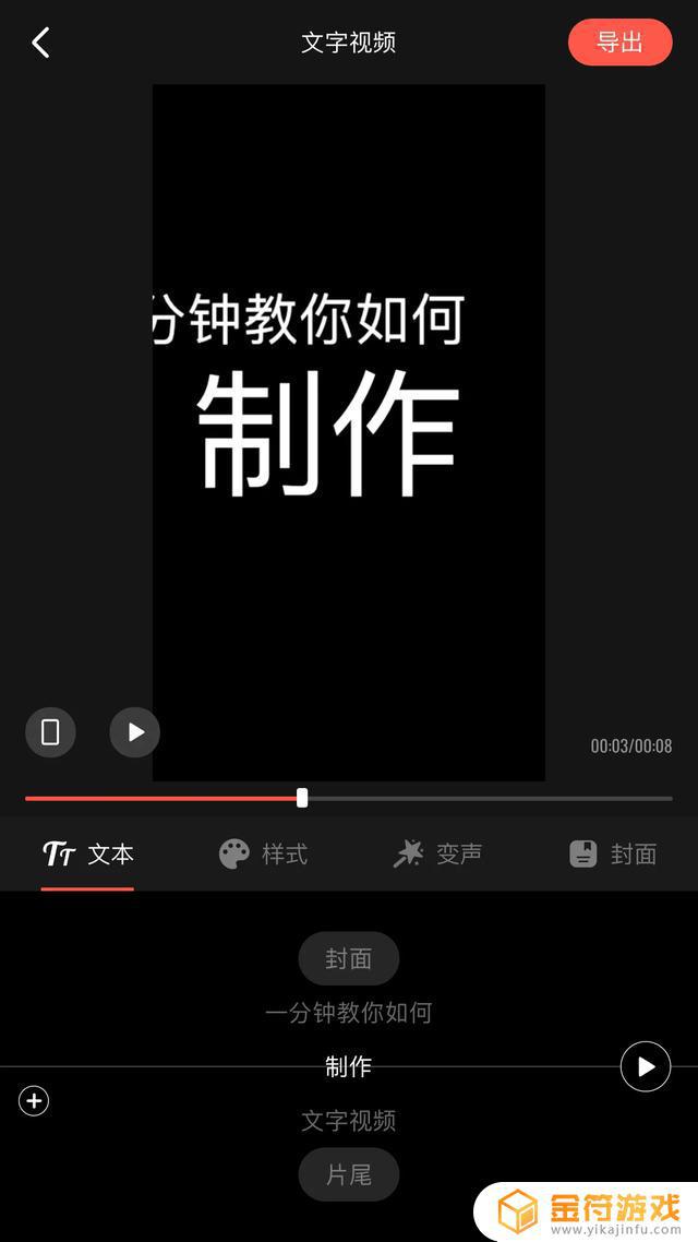 抖音上的语录怎么制作(抖音上的语录怎么制作的)